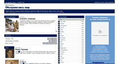 Desktop Screenshot of chess.gazeta.ru